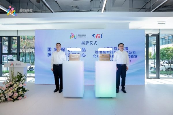 蓝乔配资 顶级产学研力量汇聚！这些重磅机构“落户”静安“美创静界”