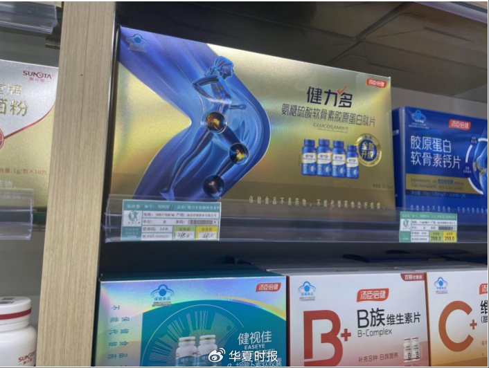 （照片为北京一连锁药房内拍摄）
