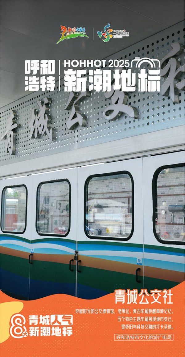 盛谷策略 青城打卡新指南！第二批八大新潮地标上线